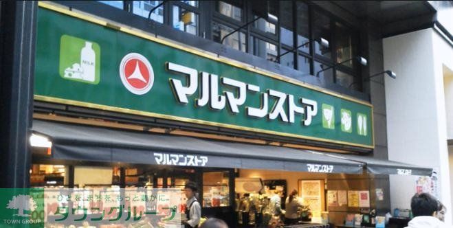 スーパー　マルマンストア南新宿店（スーパー）まで100m