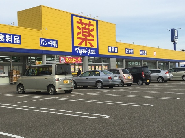 ドラックストア　マツモトキヨシ白根店（ドラッグストア）まで605m