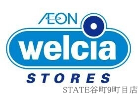 ドラックストア　ウエルシア東成深江南店（ドラッグストア）まで911m