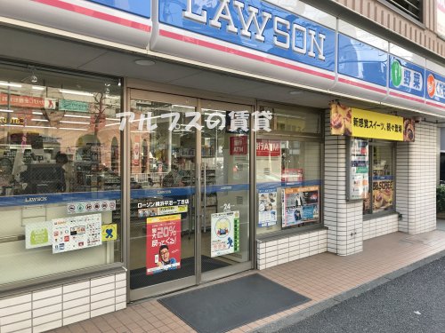 コンビニ　ローソン 横浜平沼一丁目店（コンビニ）まで317m