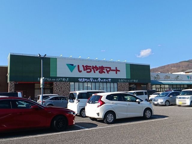 スーパー　いちやまマート　諏訪店（スーパー）まで1520m