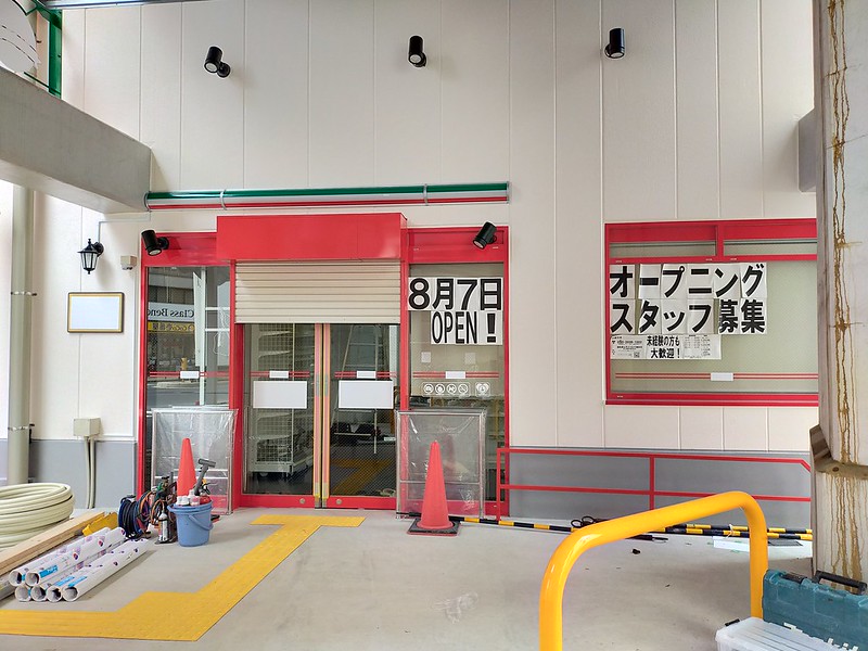 スーパー　まいばすけっと 西日暮里駅東店（スーパー）まで172m