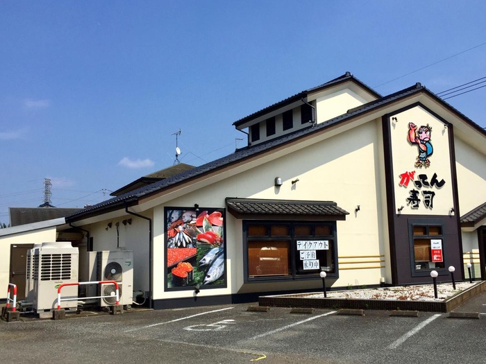 飲食店　がってん寿司 所沢上安松店（飲食店）まで550m
