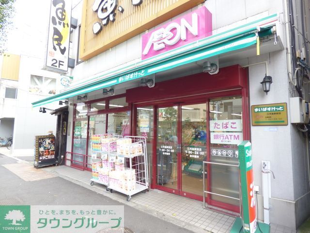 スーパー　まいばすけっと三河島駅前店（スーパー）まで470m