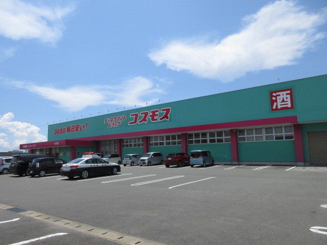 ドラックストア　ドラッグストアコスモス大川店（ドラッグストア）まで820m