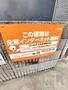 その他設備　ネット無料のお部屋です。