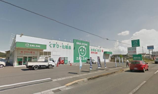 ドラックストア　ザグザグ檀紙北店（ドラッグストア）まで1062m