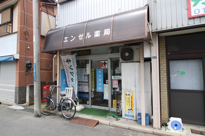 ドラックストア　エンゼル薬局（ドラッグストア）まで460m