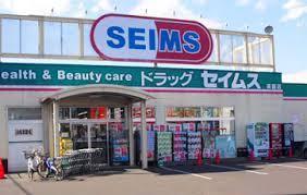 ドラックストア　ドラッグセイムス高石加茂店（ドラッグストア）まで400m