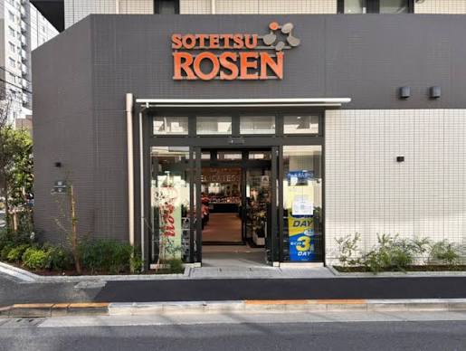 スーパー　そうてつローゼン品川南大井店（スーパー）まで440m