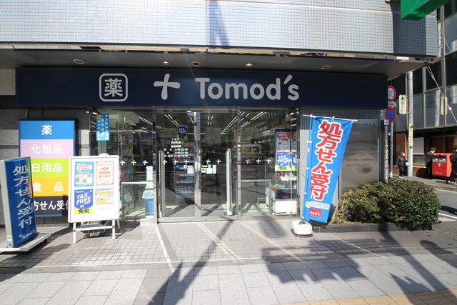 ドラックストア　トモズ 浜松町店（ドラッグストア）まで410m
