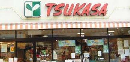 スーパー　スーパーTSUKASA(ツカサ) 杉並和田店（スーパー）まで296m