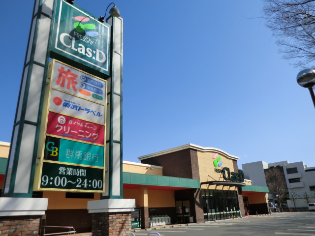 スーパー　クラシード若宮（スーパー）まで1247m