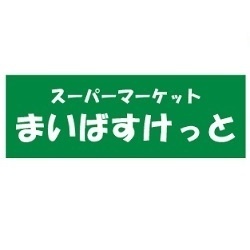 【ＮＴグリーンコーポラスのスーパー】