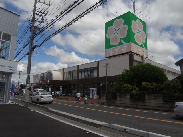 【サンライズヒル朝日ヶ丘Ａ棟のスーパー】