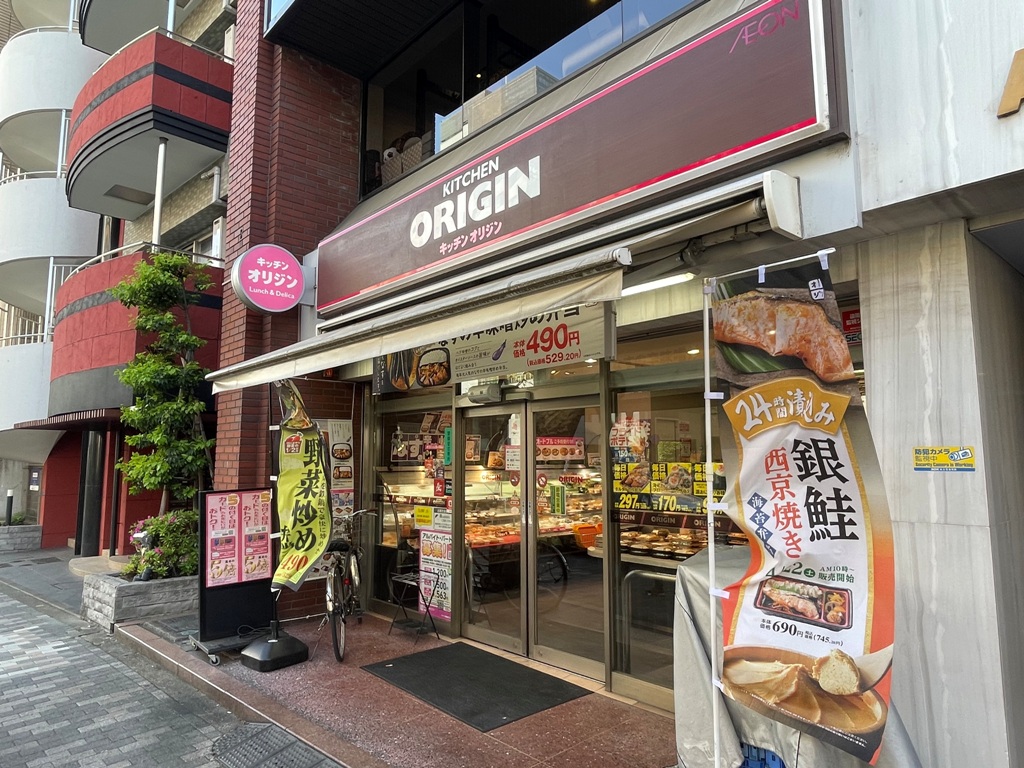 【渋谷区恵比寿西のマンションの飲食店】