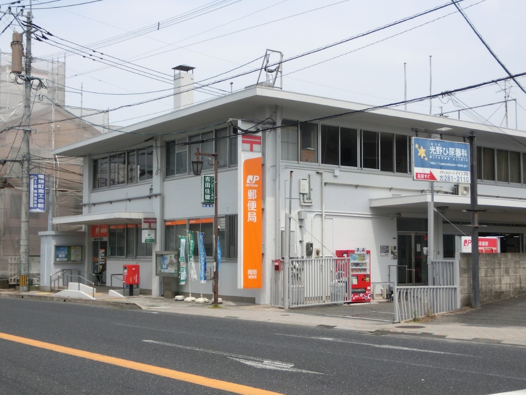 【遠賀郡岡垣町野間南のマンションの郵便局】