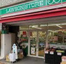 コンビニ　ローソンストア100 LS両国店（コンビニ）まで128m