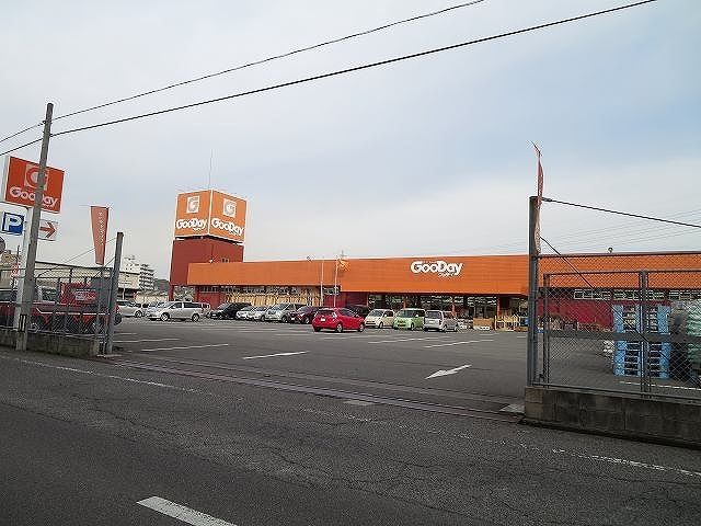 ホームセンター　グッディ（ホームセンター）まで1700m