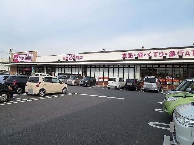 スーパー　マックスバリュ南下郡店（スーパー）まで1600m