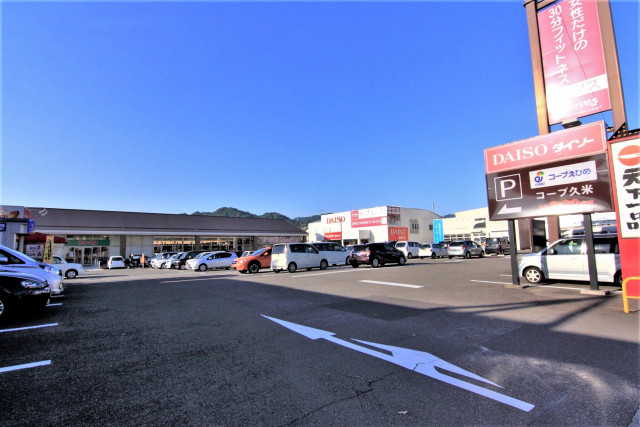 スーパー　コープ久米店（スーパー）まで650m