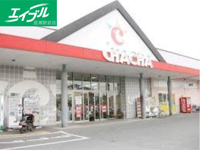 ショッピングセンター　Cプラッツチャチャ（ショッピングセンター）まで553m
