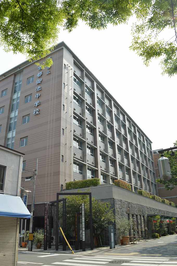 中学校　京都市立京都御池中学校（中学校）まで325m