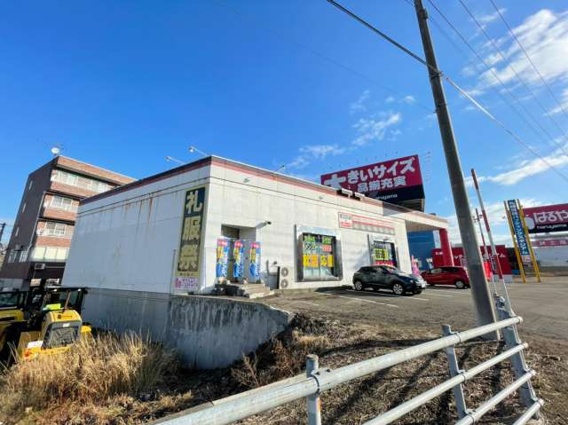 その他　はるやまチェーン清田店（その他）まで204m