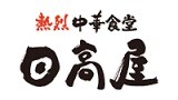 飲食店　中華食堂日高屋柿生駅前店（飲食店）まで475m