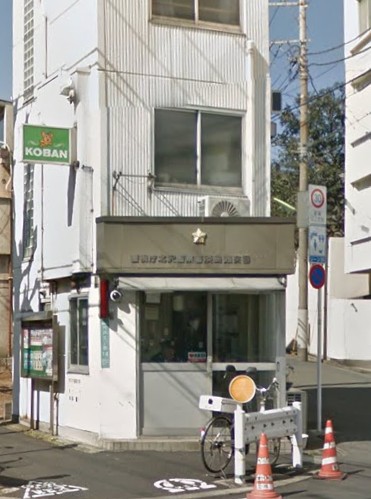 警察署・交番　北沢警察署 淡島通交番（警察署・交番）まで554m