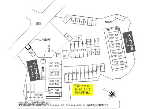 駐車場