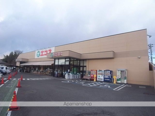 スーパー　エコス（スーパー）まで499m