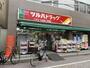 ドラックストア　ツルハドラッグ戸越公園店（ドラッグストア）まで321m
