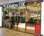 スーパー　Odakyu OX(オダキュウ オーエックス) 代々木上原店（スーパー）まで405m