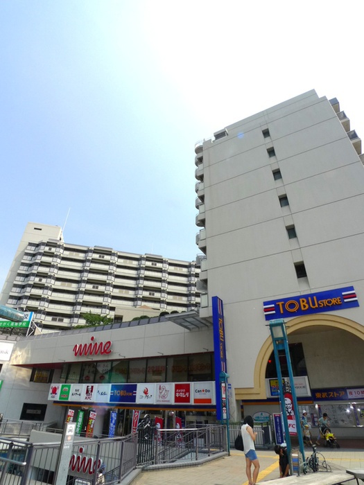 スーパー　マイン（スーパー）まで211m