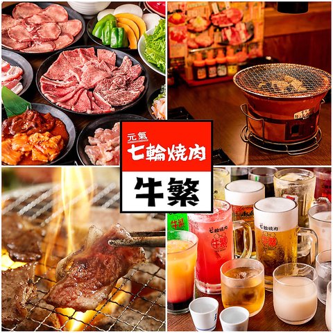 飲食店　牛繁経堂店（飲食店）まで2309m