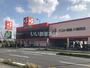 その他　ベスト電器八幡西店（その他）まで1693m