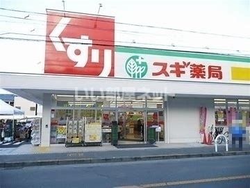 ドラックストア　スギ薬局北花田店（ドラッグストア）まで526m