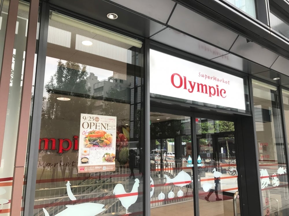 スーパー　Olympic淡路町店（スーパー）まで482m