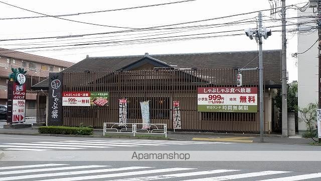 飲食店　しゃぶ葉清瀬上清戸店（飲食店）まで500m