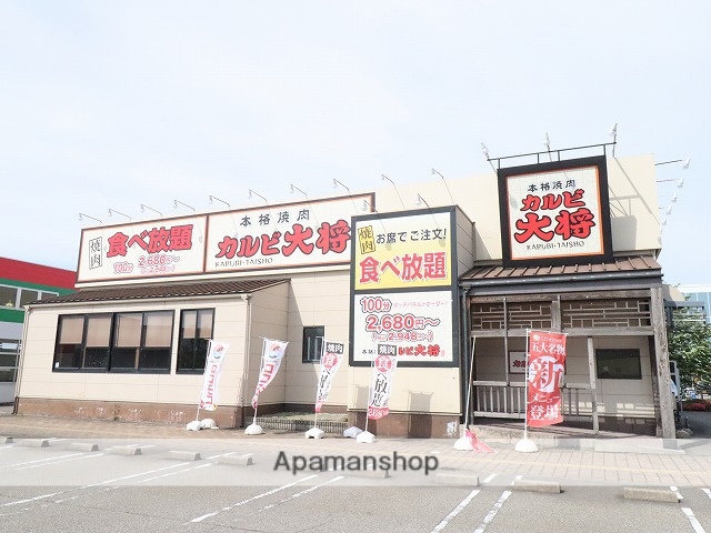 飲食店　カルビ大将（飲食店）まで618m