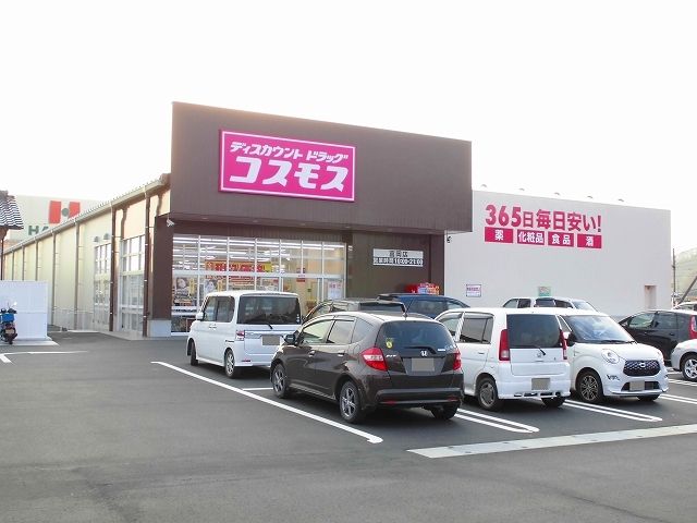 ドラックストア　コスモス富岡店（ドラッグストア）まで1210m