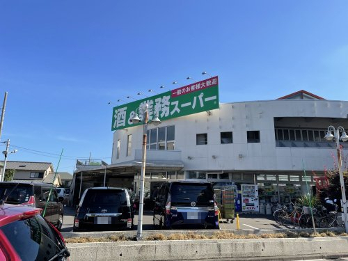 スーパー　酒＆業務スーパー練馬店（スーパー）まで216m