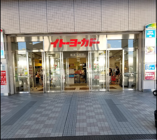 ショッピングセンター　イトーヨーカドー南大沢店（ショッピングセンター）まで704m