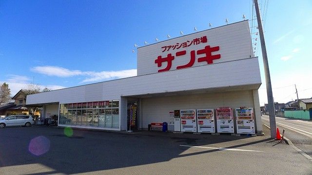 ショッピングセンター　サンキ（ショッピングセンター）まで600m