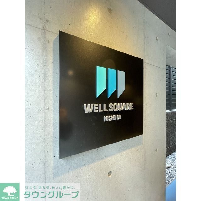 エントランス　館銘板