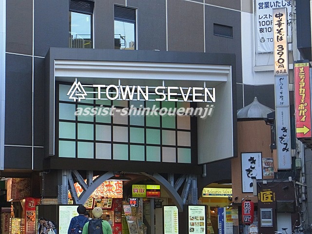 ショッピングセンター　タウンセブン荻窪（ショッピングセンター）まで224m