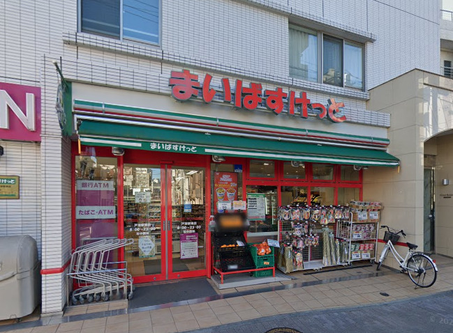 スーパー　まいばすけっと（スーパー）まで162m