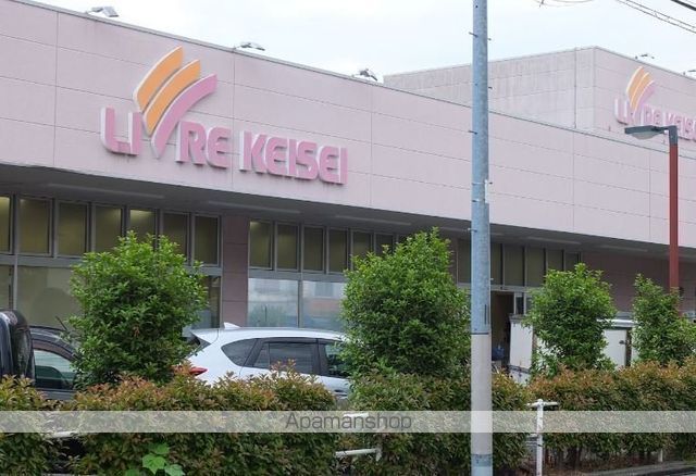 スーパー　リブレ京成堀切店（スーパー）まで775m