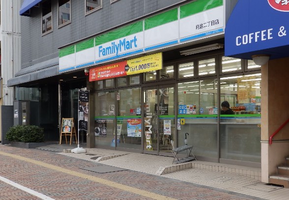 コンビニ　ファミリーマート 月島二丁目店（コンビニ）まで297m